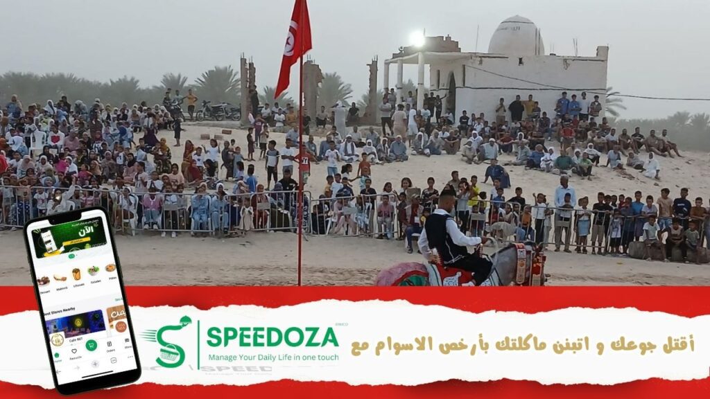 مهرجان-الفوار-الدولي