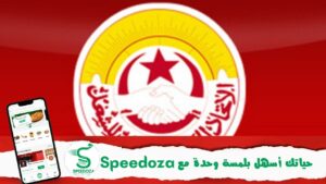 اتحاد-الشغل