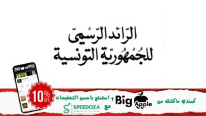 الرائد-الرسمي