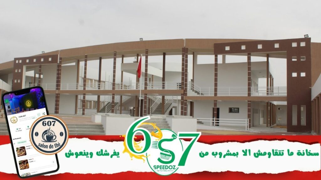 الشأن-التربوي