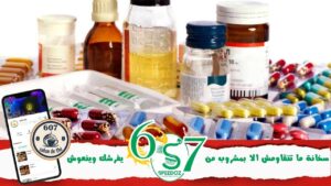 عمادة-الاطباء-التونسيين