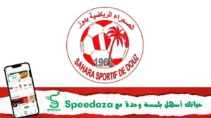 الشأن_الرياضي