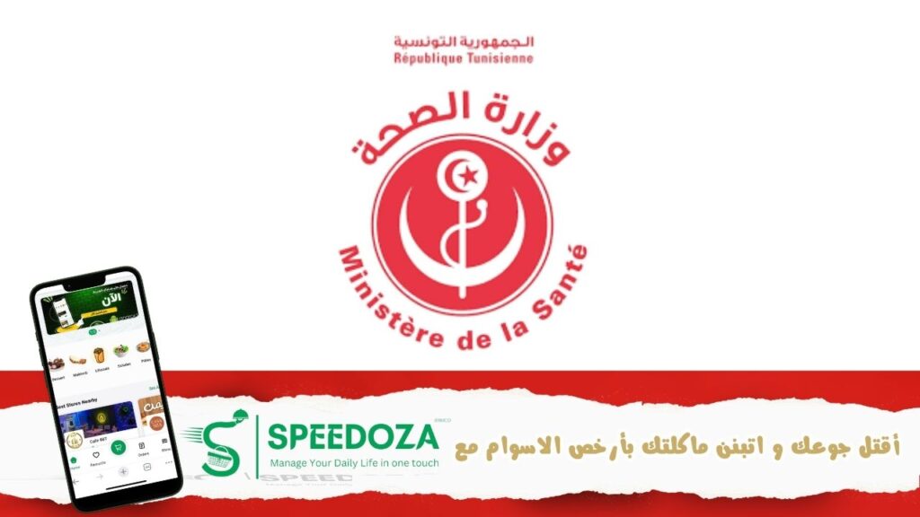 وزارة-الصحة