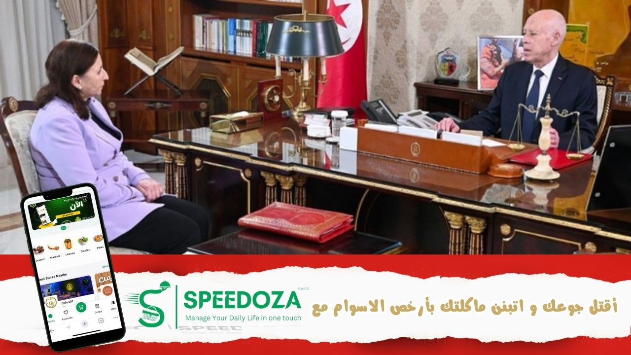 رئيس الدّولة وفق بلاغ للرئاسة_ ، تعليماته بضرورة _الإسراع_ بإعداد مشاريع_ نصوص _جديدة