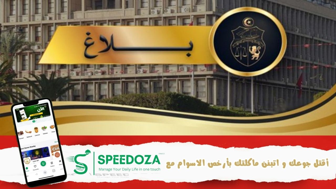 وزارة_الداخلية