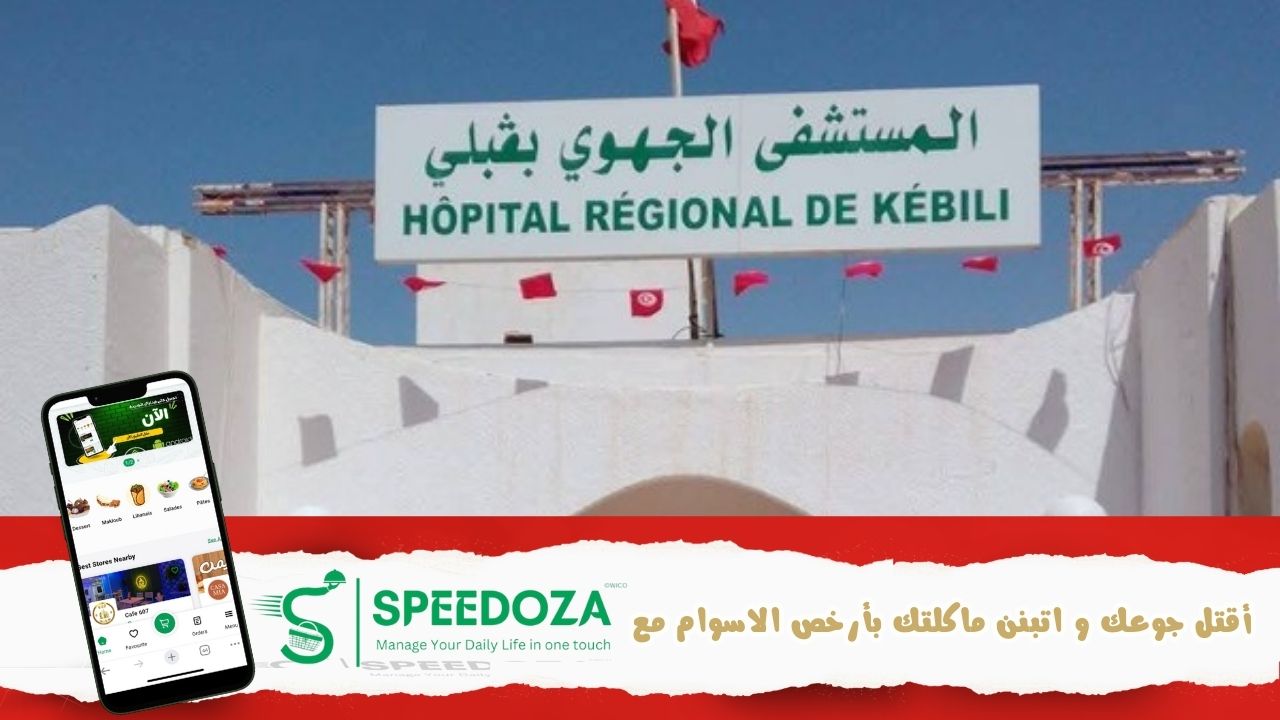 الشأن_الصحي