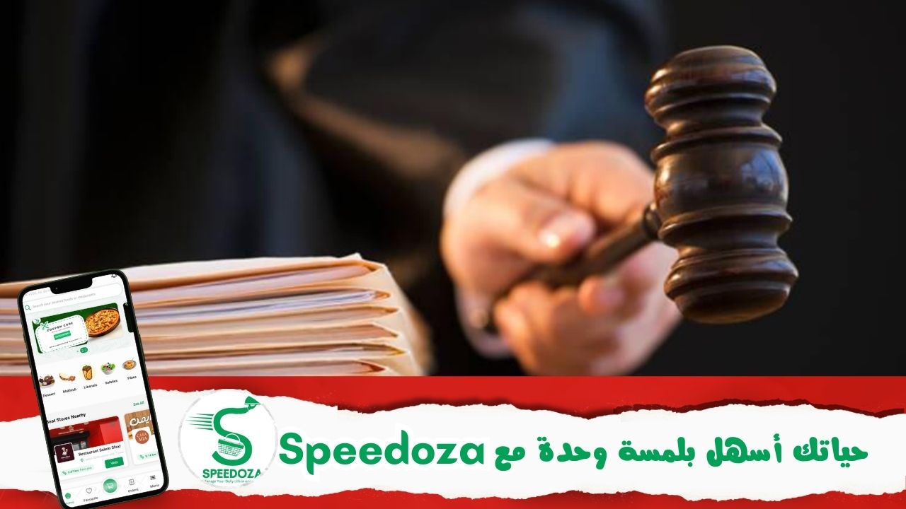 قضية_العين_السخونة