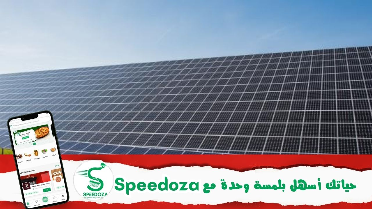 الطاقات_المتجددة