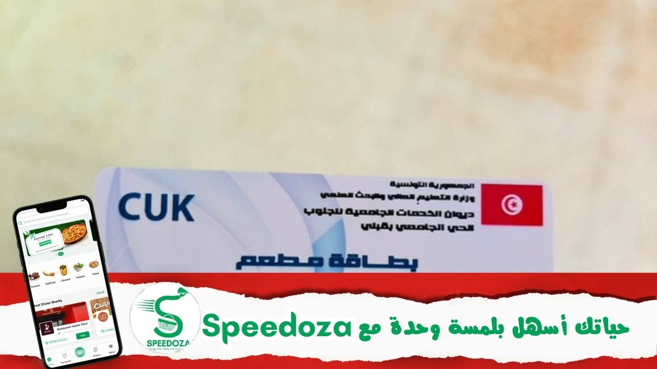 الحي_الجامعي_بقبلي