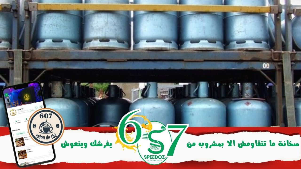 غرفة_موزعي_قوارير_الغاز