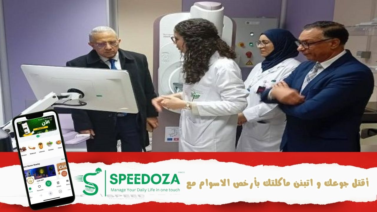 وزارة _الصحة