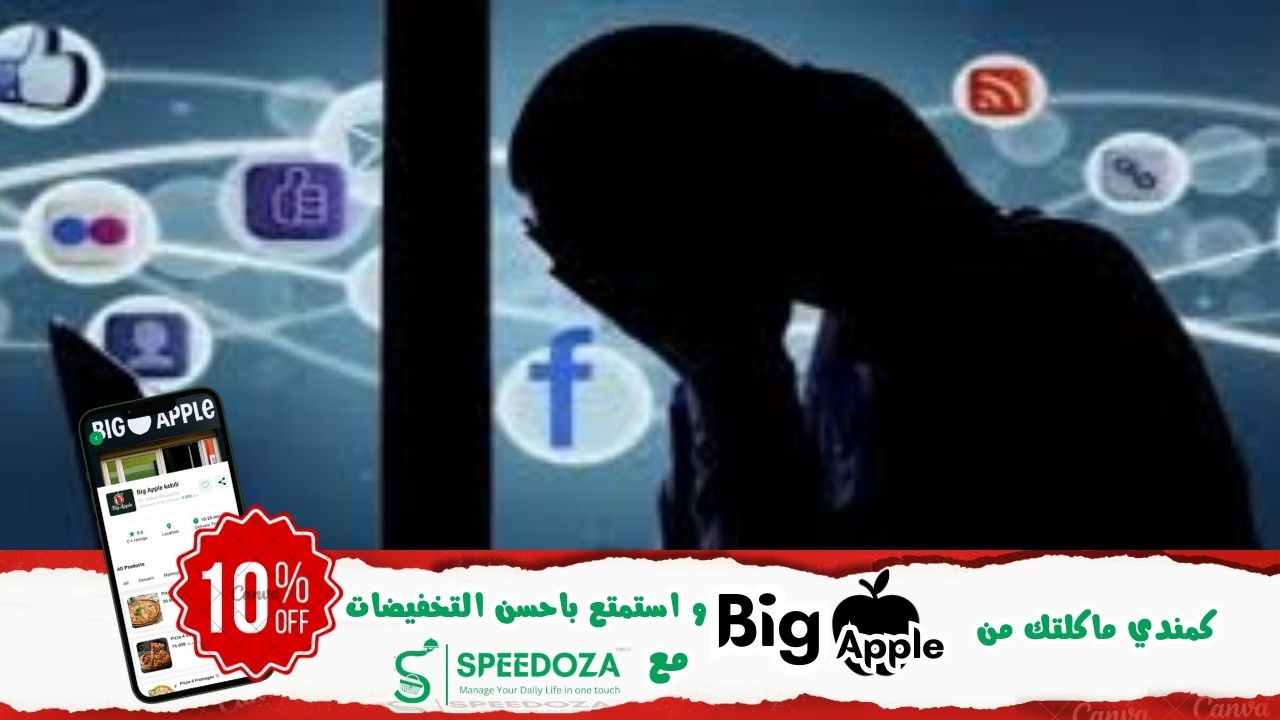 العنف_الرقمي