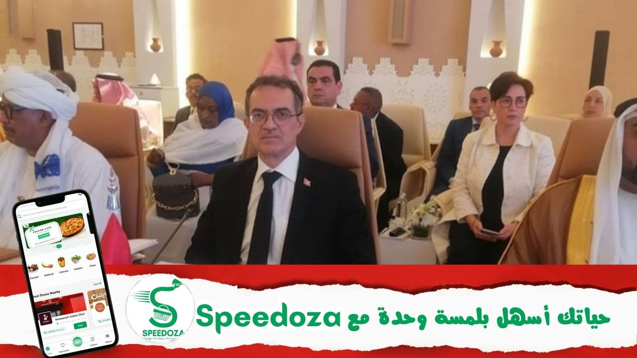 وزارة_الفلاحة