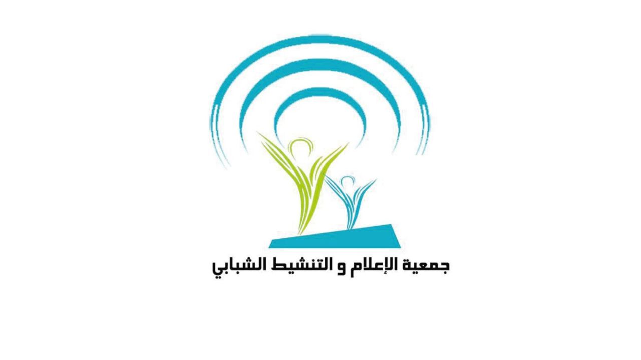 اذاعة_الاعلام_والتتنشيط_الشبابي