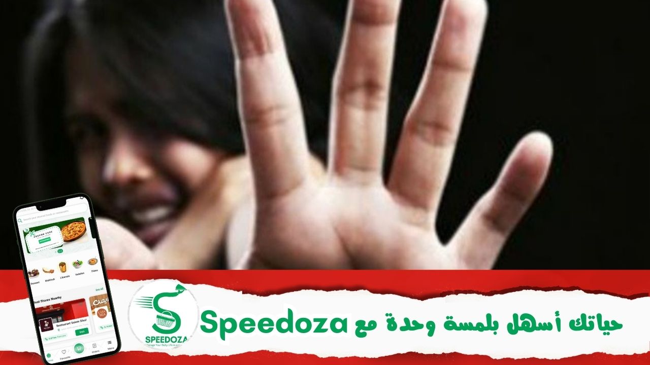 العنف_ضد_النساء