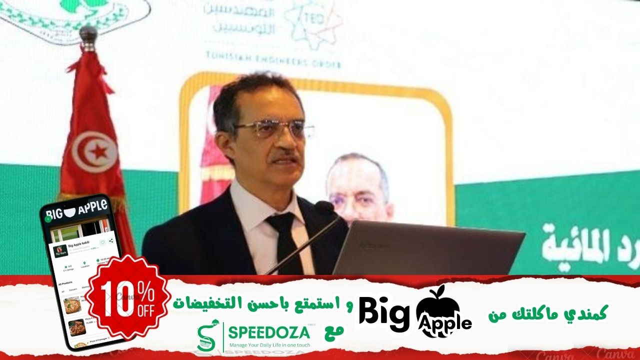 وزارة_الفلاحة