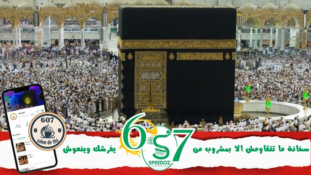 وزارة_الشؤون_الدينية