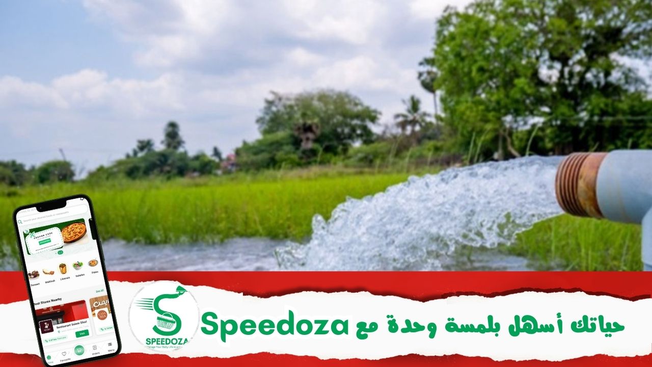 وزارة _الفلاحة