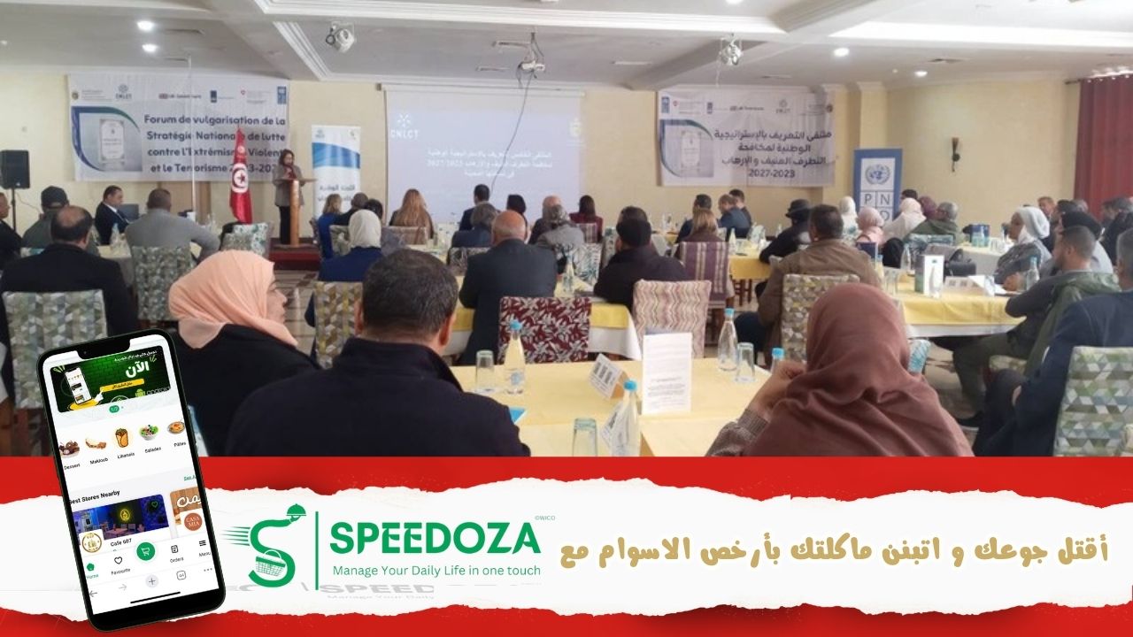 ملتقى_جهوي_جرجيس