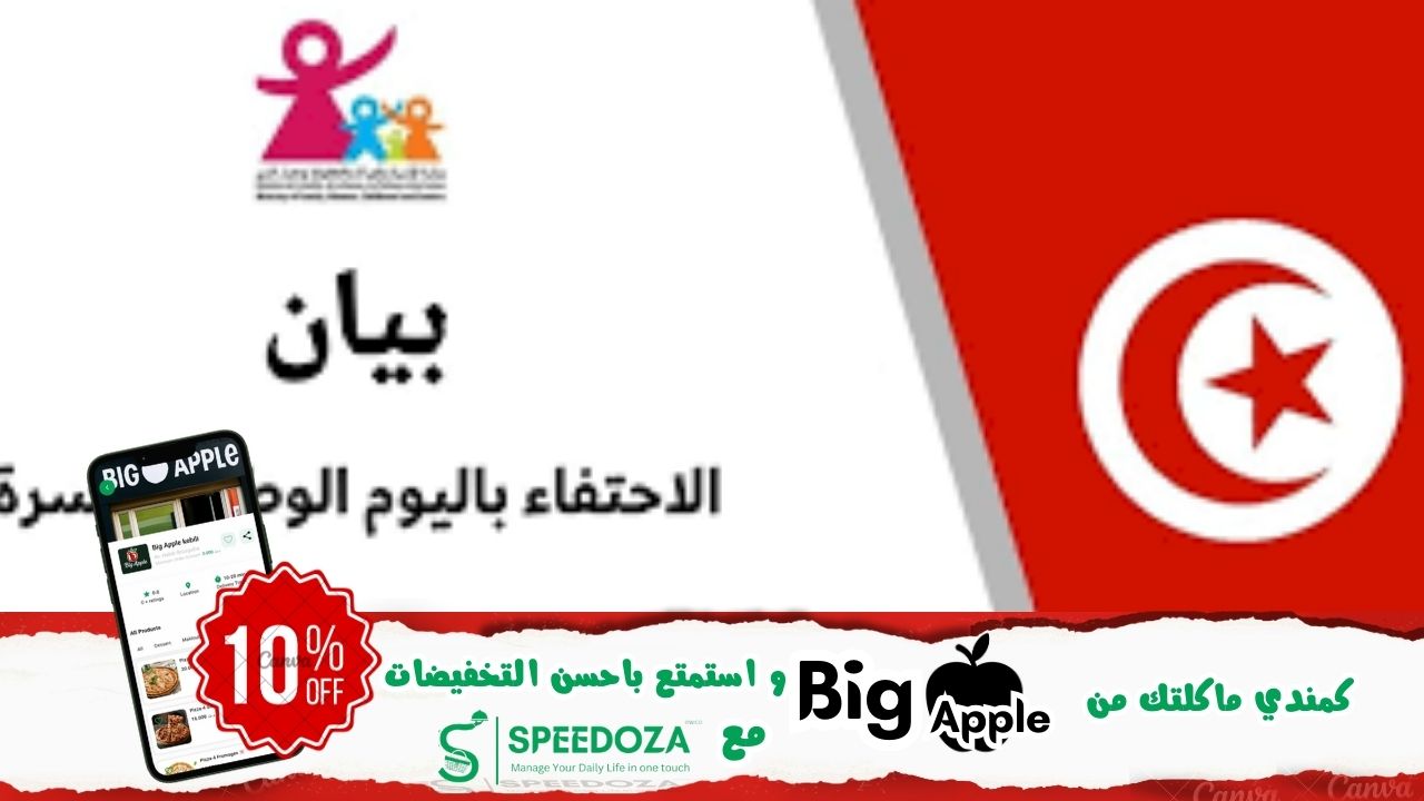 وزارة_الاسرة_والمراة