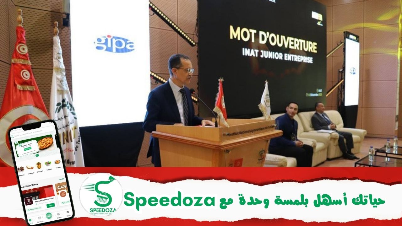 وزارة_فلاحة