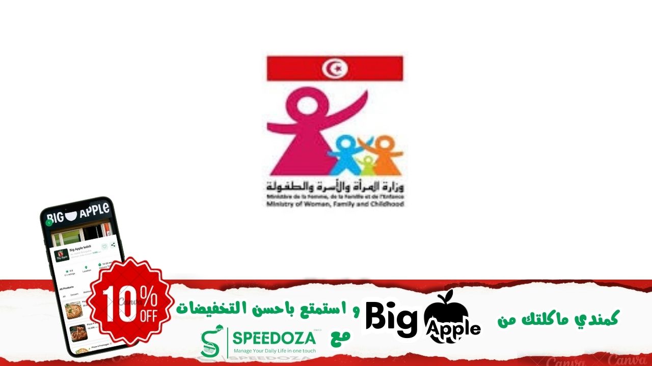 وزارة_المراة