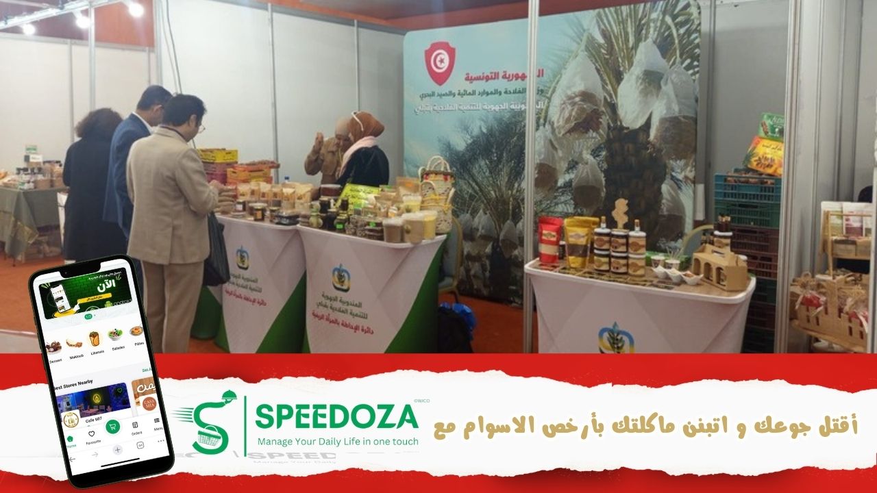 الصالون_الدولي__للمشروبات_والاغذية