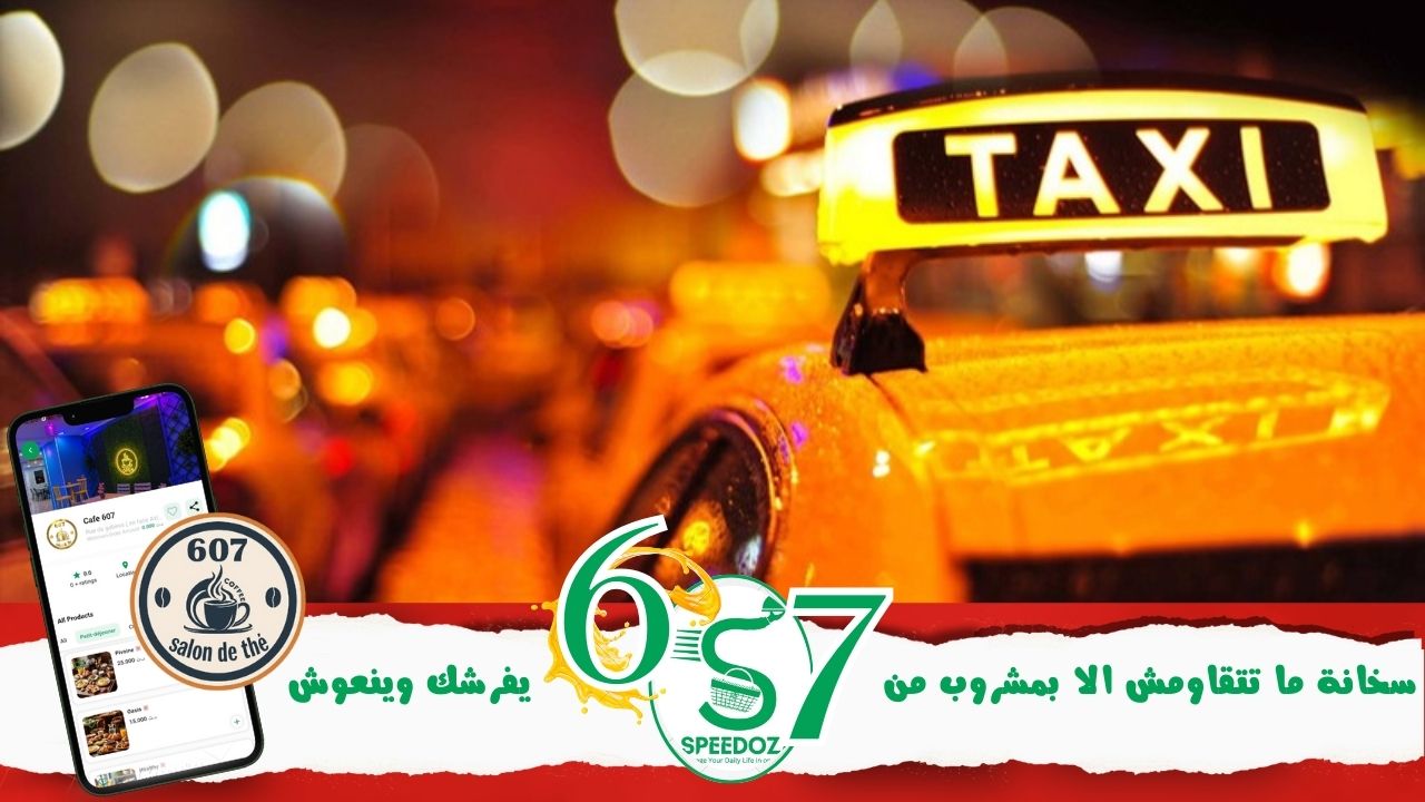 نقابة_التاكسي_الفردي