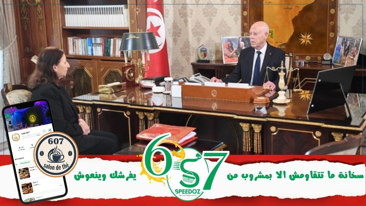 رئاسة_الجمهورية