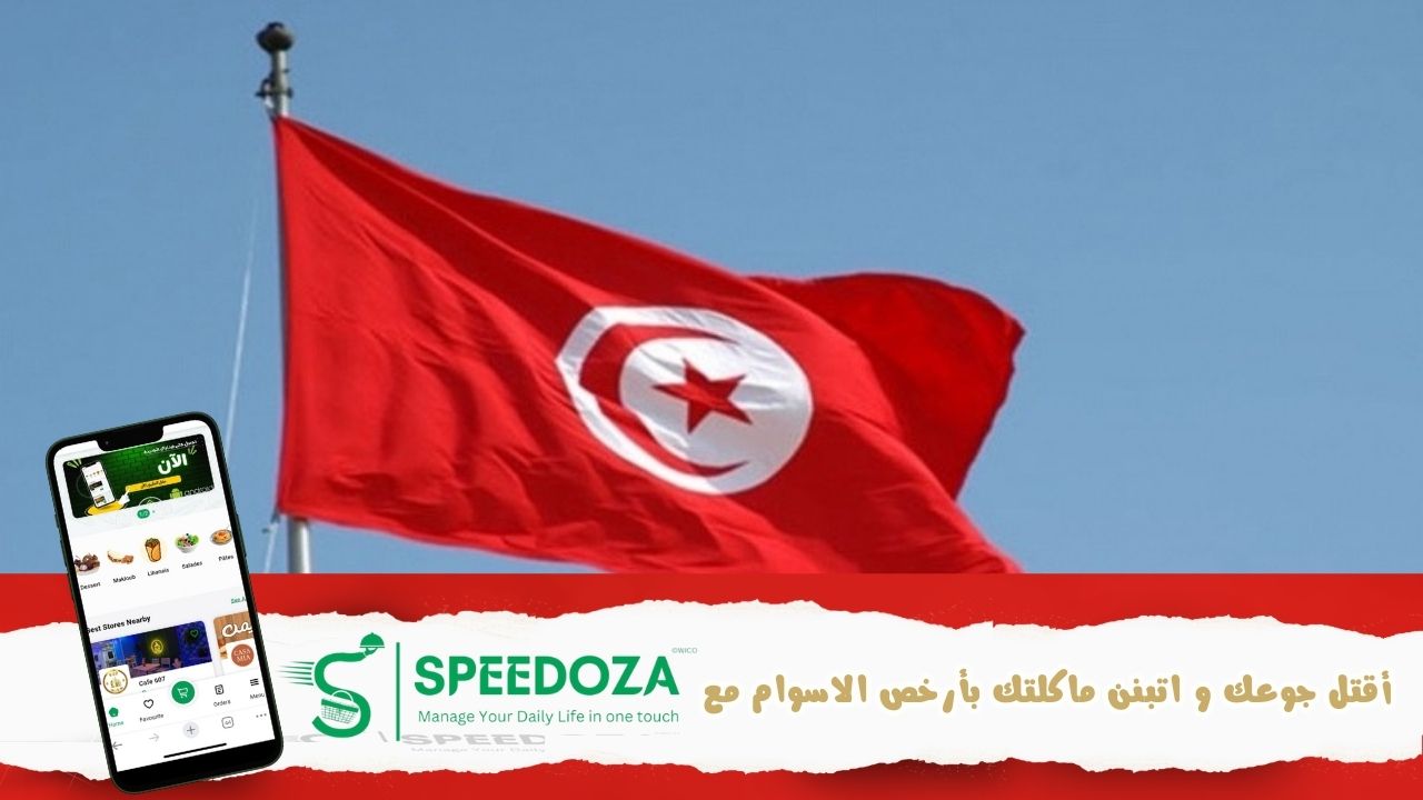 الثورة_التونسية