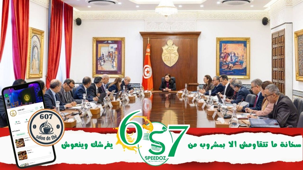 رئاسة_الحكومة