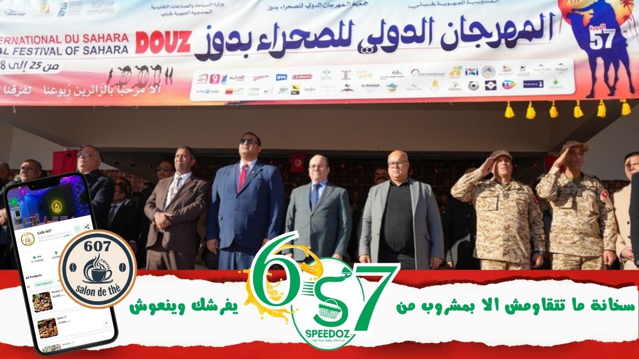 المهرجان_الدولي_للصحراء_بدوز