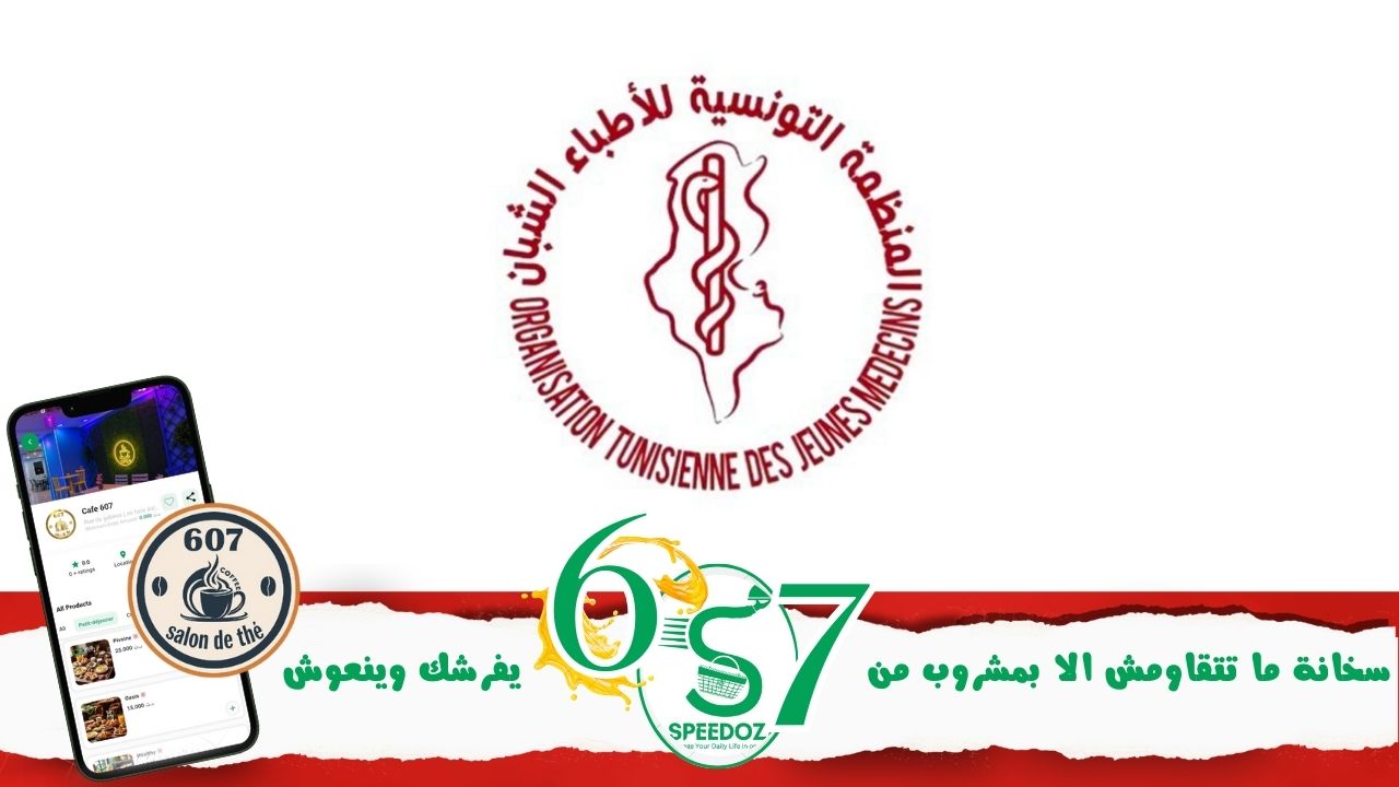 منظمة_الاطباء_الشبان