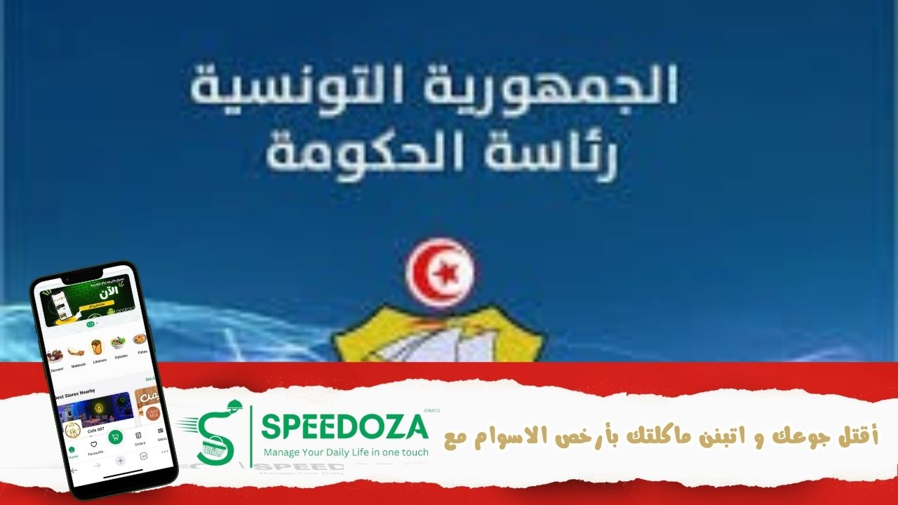 رئاسة_الحكومة